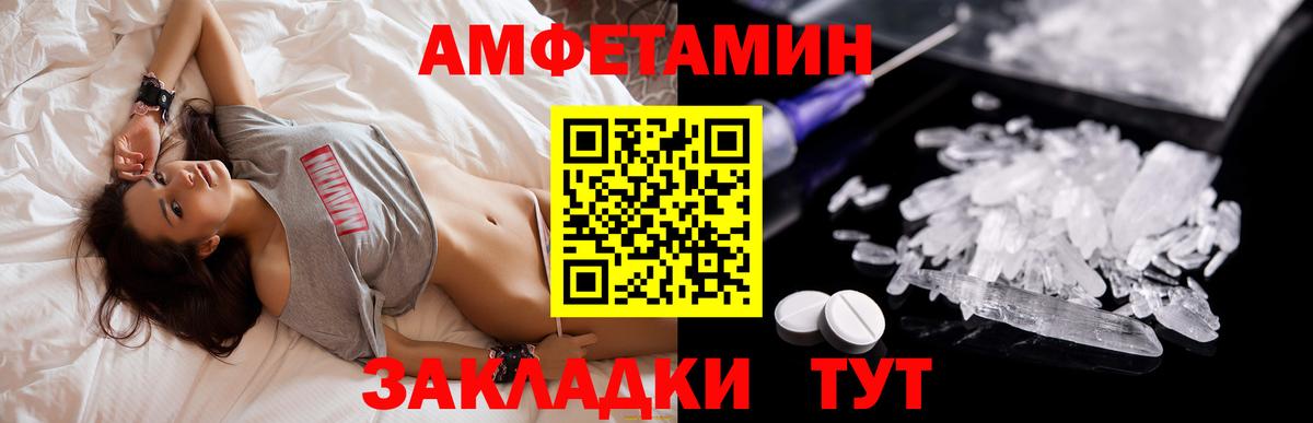 Амфетамин VHQ Балтийск