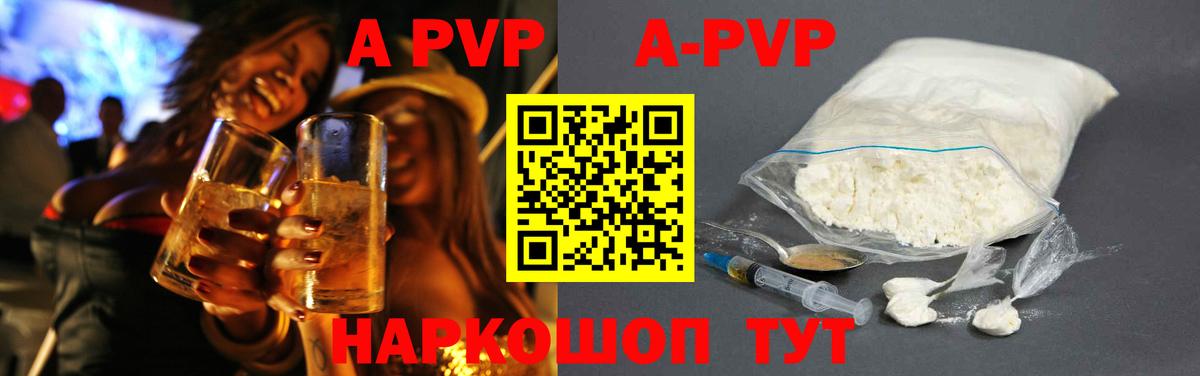 А ПВП Соль  A PVP крисы CK  А ПВП крисы CK  Вход с VPN  Альфа ПВП  Балтийск 