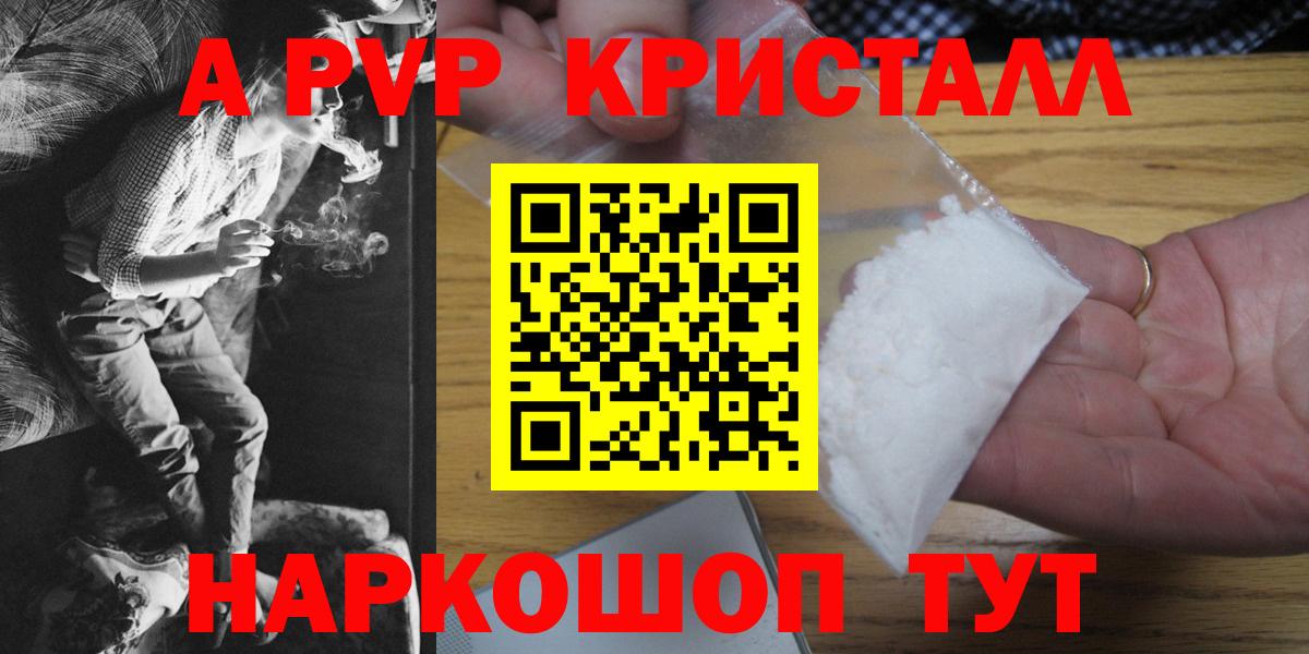 APVP Crystall Балтийск