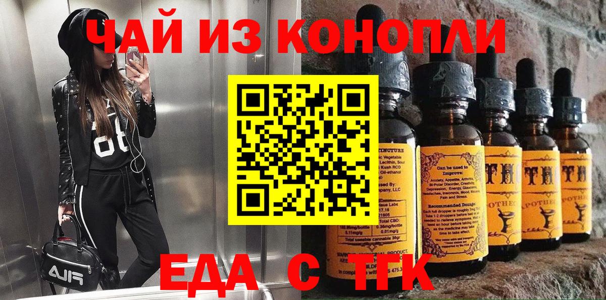 Canna-Cookies конопля  Вход с VPN  Балтийск 