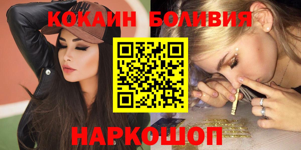Балтийск  Кокаин  COCAIN VHQ  Вход с VPN  COCAIN Columbia 