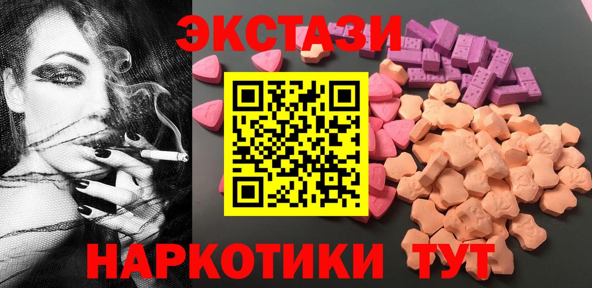 ЭКСТАЗИ 99%  Ecstasy диски  Вход с VPN  Экстази  Балтийск 
