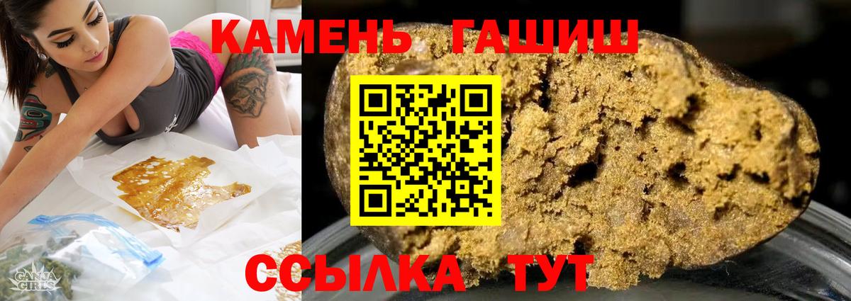 дарнет шоп  ГАШИШ убойный  Вход с VPN  Балтийск 