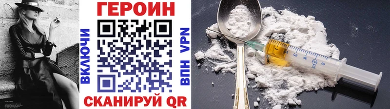 ГЕРОИН хмурый  дарнет шоп  Балтийск 