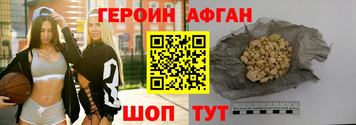 Балтийск  ГЕРОИН  Вход с VPN  Героин Heroin 