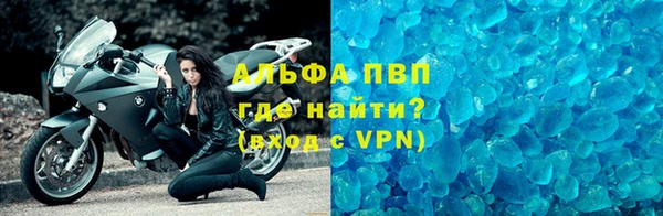 альфа пвп Армянск