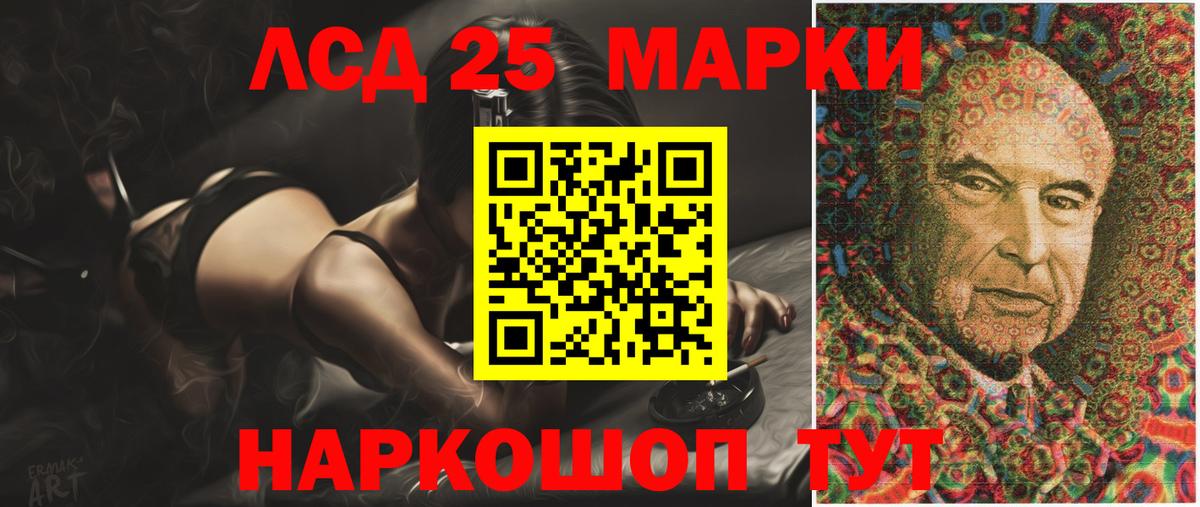 Балтийск  LSD-25 экстази ecstasy  ЛСД экстази ecstasy  Вход с VPN 