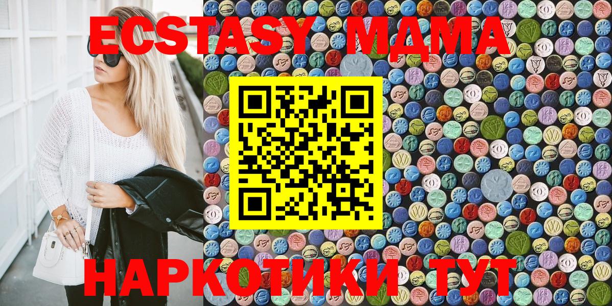 Балтийск  MDMA VHQ  MDMA  Вход с VPN 