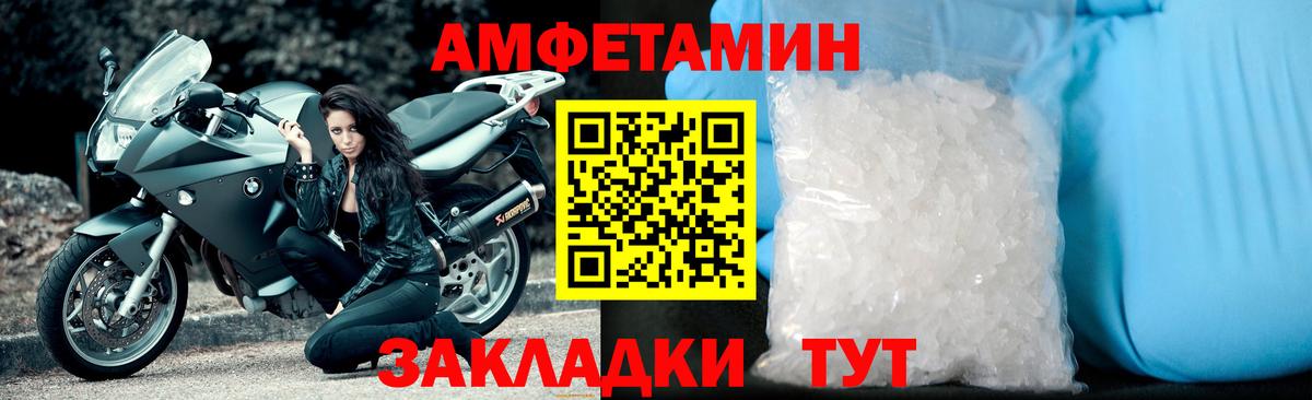 МЕТАМФЕТАМИН Methamphetamine  МЕТАМФЕТАМИН Methamphetamine  Балтийск  Вход с VPN 