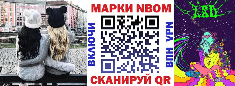 Марки N-bome 1,8мг  Балтийск 