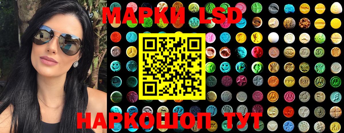 Наркотические марки 1,8мг Балтийск