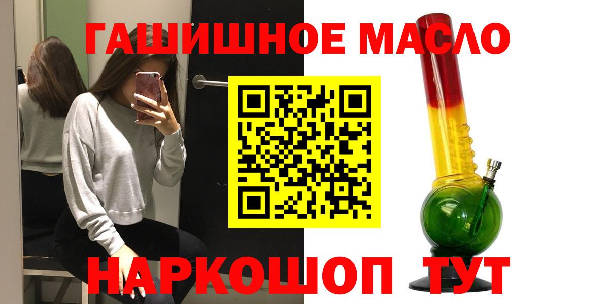 Дистиллят ТГК гашишное масло  Вход с VPN  Балтийск 